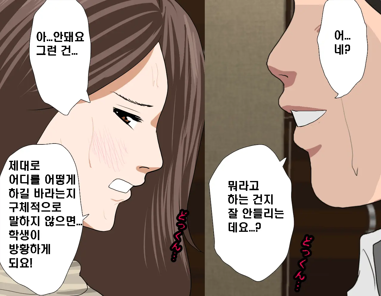 Saimin Seikyouiku 7 | 최면성교육 제7화